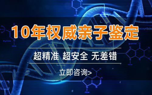 西双版纳怀孕5周怎么做无创胎儿亲子鉴定,在西双版纳做无创怀孕亲子鉴定费用是多少钱