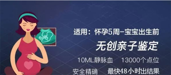 西双版纳怎么检测孩子亲生父亲是谁,西双版纳产前亲子鉴定怎么收费